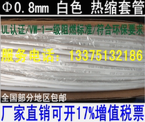 Wall Nuclear Material E329530 Φ0 8mm White Heat Shrink Tube Environmentally Friendly Sleeve UL Certified 400 Meters in a Reel