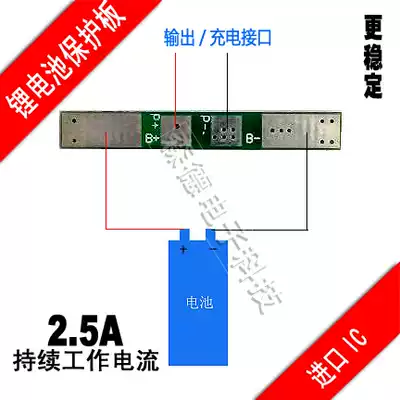 3 7v volt lithium battery protection board polymer lithium battery protection board high current lithium battery protection board