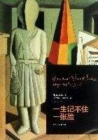正版]一生记不住一张脸 希瑟.塞勒斯 上海译文 9787532762095