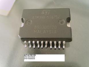 The car matching IC chip ATM39B-556757