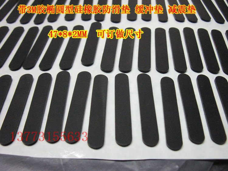 Plastic pad 3M rubber pad elliptical silicone rubber pad shock absorption pad Notebook anti - slip pad silicone cushion