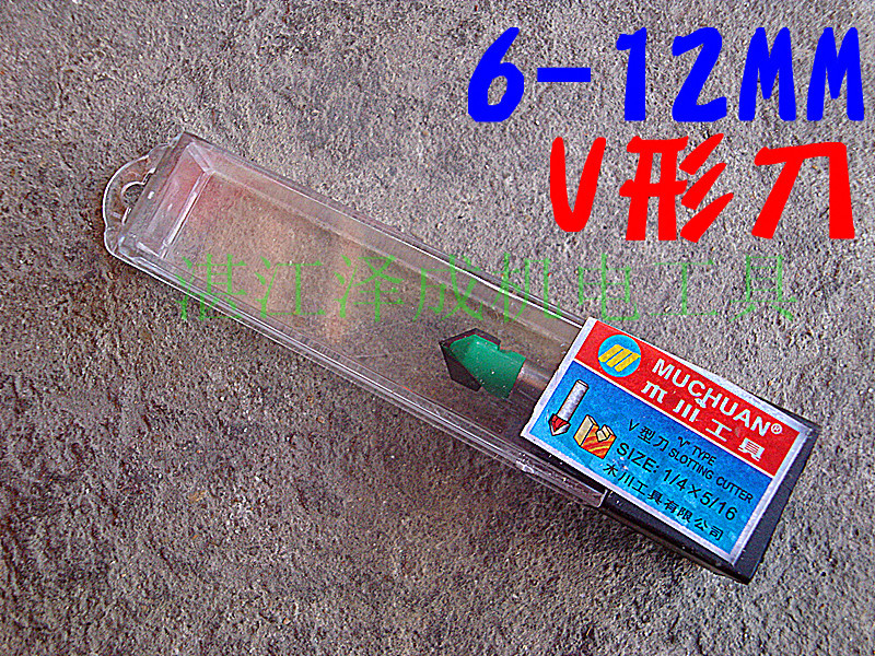 Wood Chuan 1 4 shank V-shaped knife carpentry engraving machine edging machine milling cutter head 6 35MM shank 6-12MM