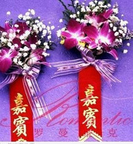 Beijing Chest Flower Business Conference With Floral Guest Chest Flowers Guests Chest Flower Township Base Distribution