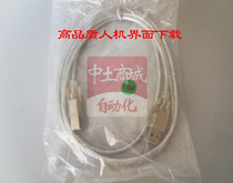 Speed control touch screen program download Line speed control PLC programming cable