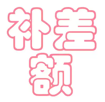 Make up the difference and make up the freight