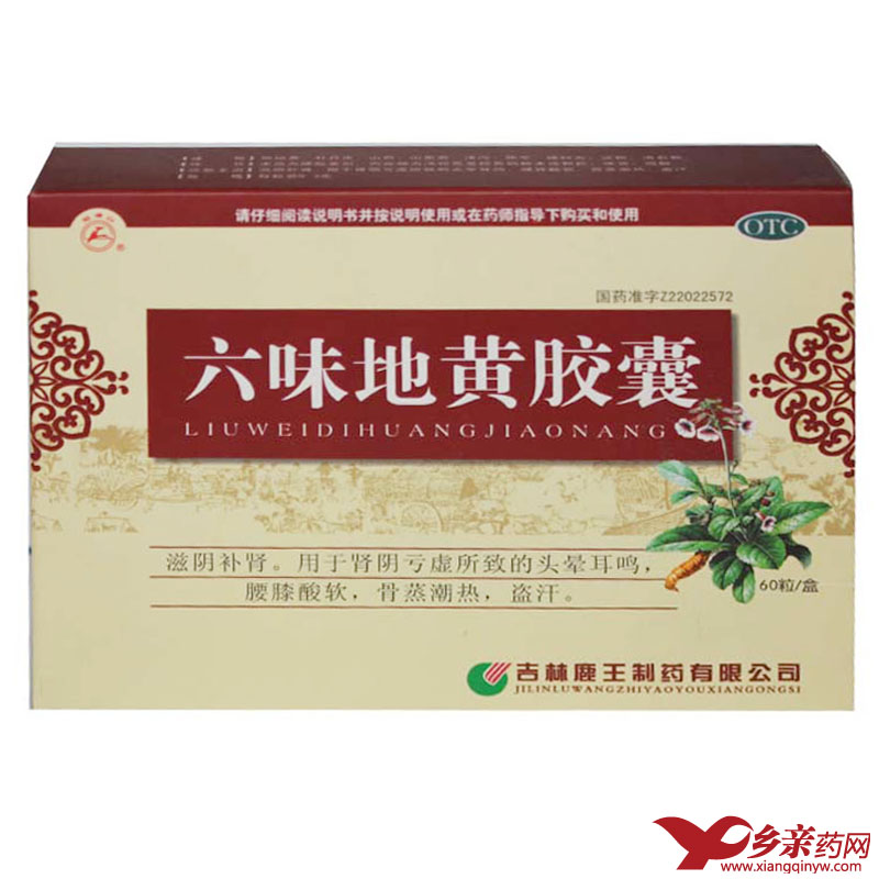 龙潭山 六味地黄胶囊 60粒装 滋阴补肾 腰膝酸软 头晕耳鸣