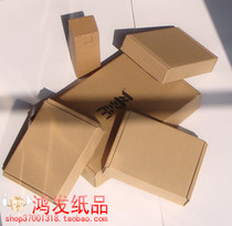 Custom-made cartons Custom-made cartons Printing a small amount of custom-made B-class A-class K-class W white carton etc.
