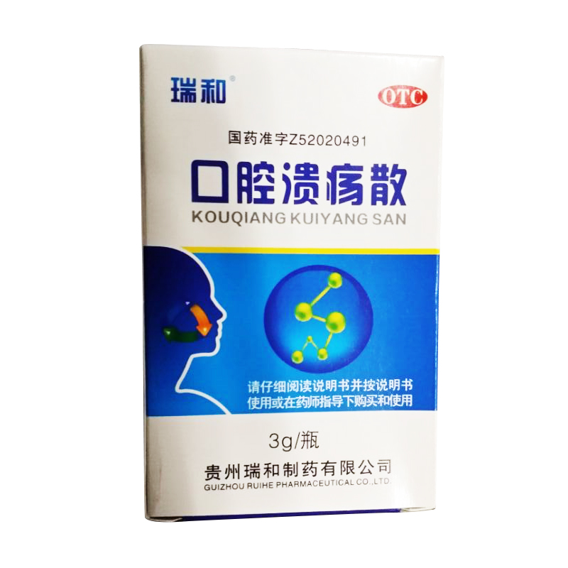 瑞和 口腔溃疡散3g*1瓶/盒清热敛疮 用于口腔溃疡 KL