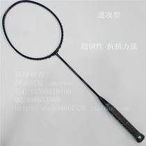 Unique pull wind professional training badminton racket hair White Pat polished paint 1K carbon cloth