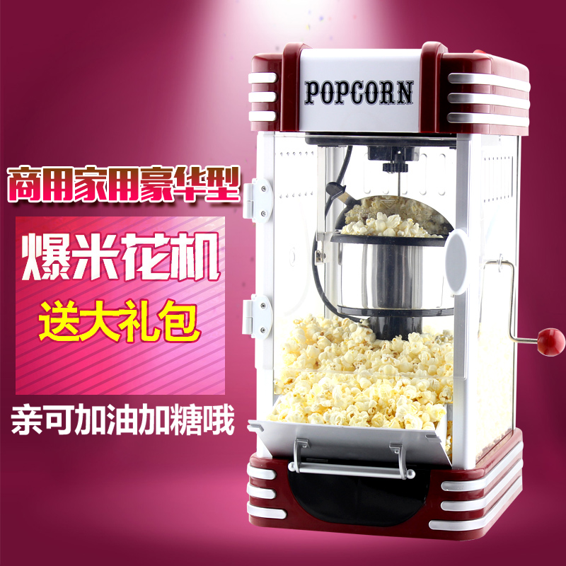 Spot automatic cinema commercial popcorn machine Home popcorn machine Popcorn machine Popcorn machine snack equipment