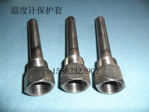 Bimetal Thermometer Protection Sleeve Stainless Steel Protection Sleeve Thermometer Accessories Non-Peugeat