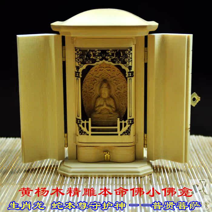 修明堂 木雕黄杨木十二生肖八大守护神本命佛佛龛木雕佛像摆件
