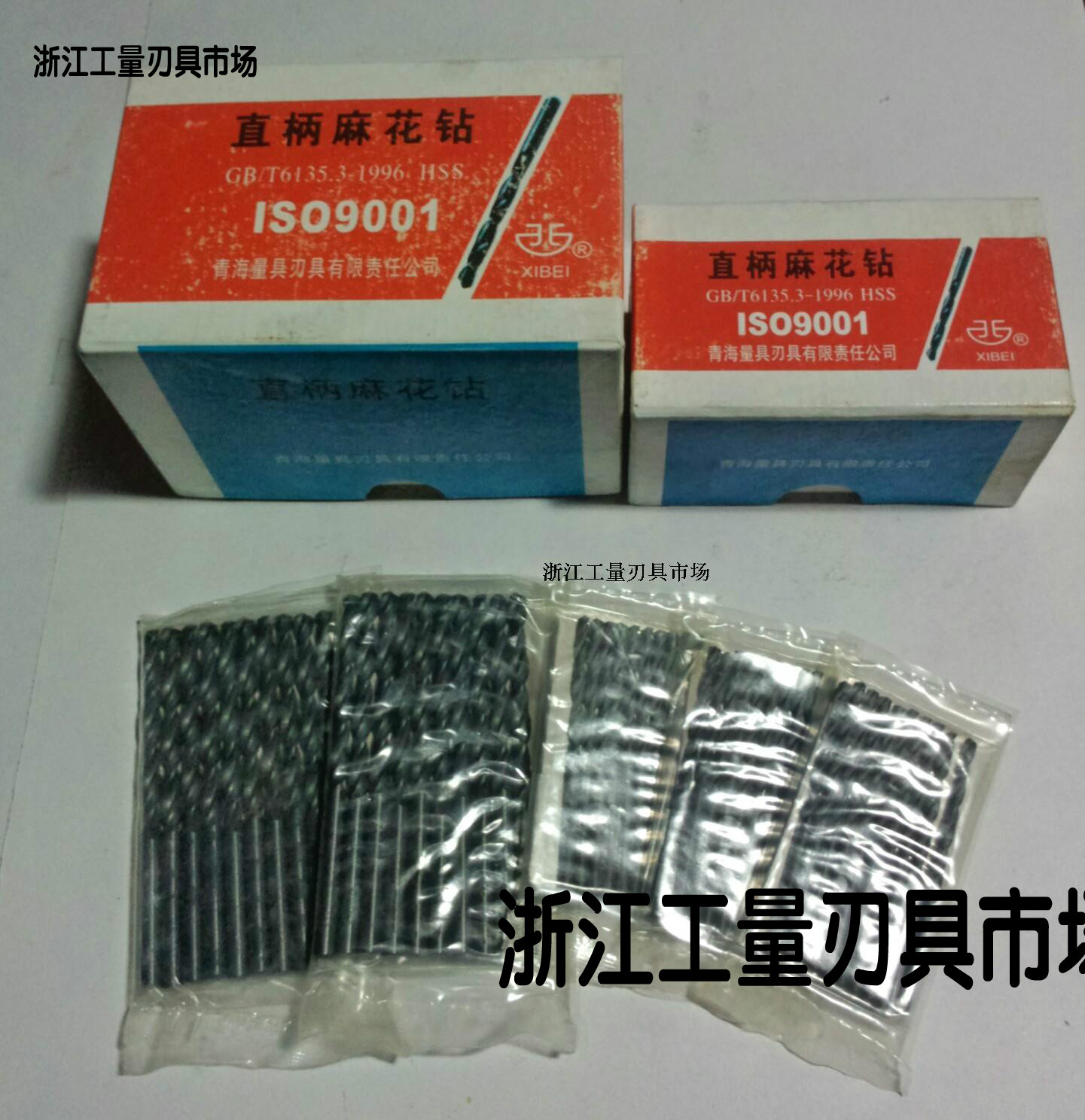 Qinghai straight drill high-speed steel drill bit twist drill straight shank twist drill bit, 1-13 new product 