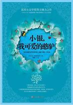 Little Silver My Cute Silly Donkey (written by Jimenez)