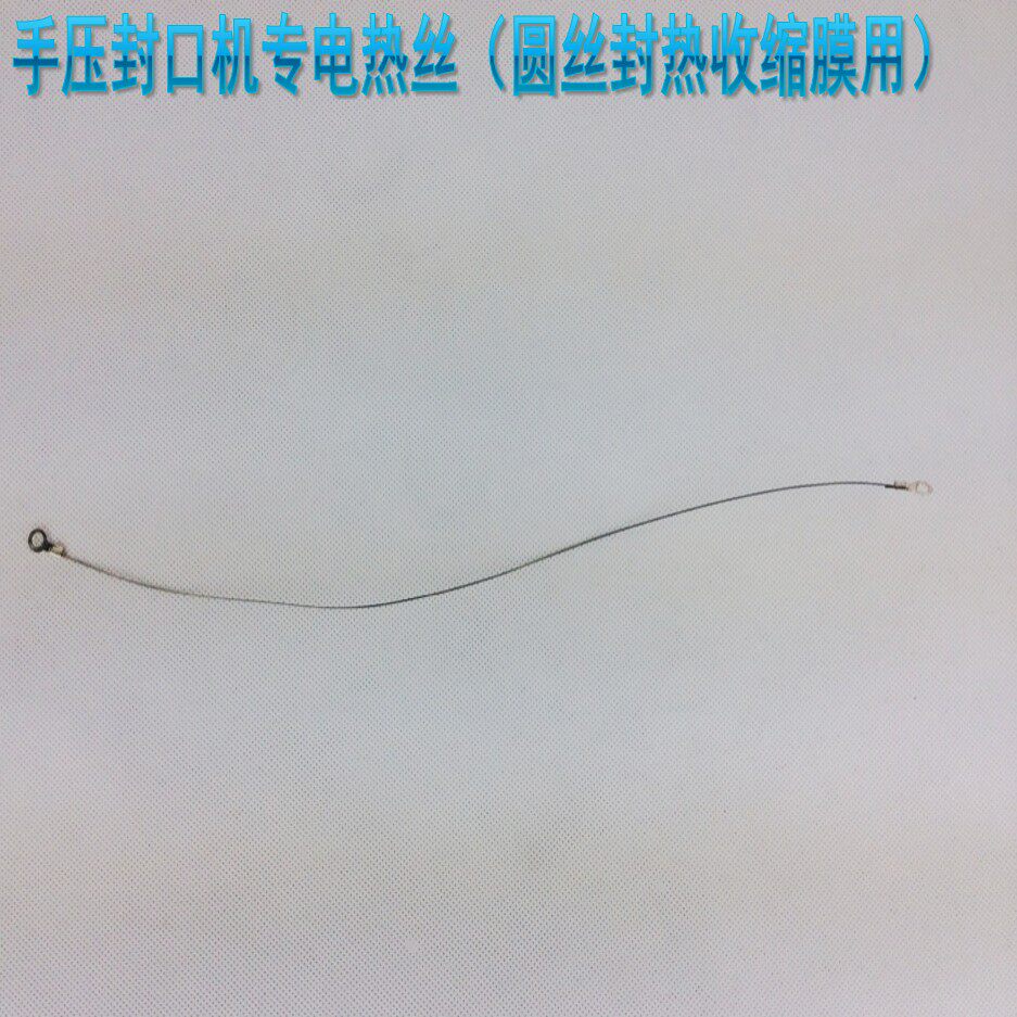 300 300 Type 30CM Hand pressure type sealing machine heating wire seal shrink film with round wire cut silk closure silk