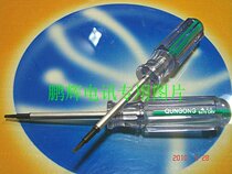 Peng work Outer equilateral triangle Special screwdriver profiled hardware Manual tool Specifications M1 8-3 0