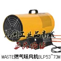master liquefied gas warm blower BLP73M industrial liquefied gas warm blower master warm blower