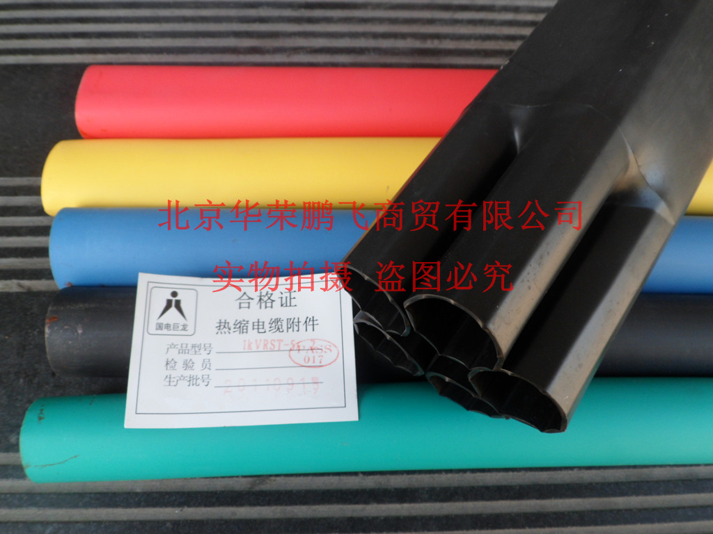 Cable terminal cable accessories 1KV Five-core heat-shrink cable terminal 25-50 Five fingertips specs complete