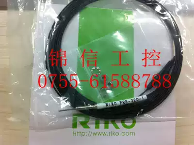 Physical sales of high-quality RIKO FRE-320-I RIKO fiber imported material warranty for 1 year