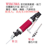 Taiwanese original installation AWINDEN pneumatic tool pneumatic saw filing machine WSM-768A multifunction pneumatic saw
