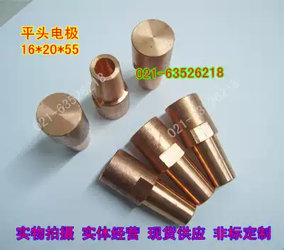 Chromium zirconium copper welding head Spot welding machine spot welding head electrode cap grip rod electrode touch welding head non-standard customization