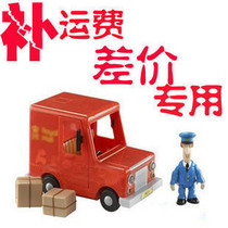 Special for the cost of the supplementary shipping Baby