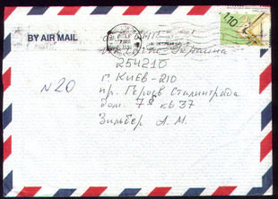 Israel Confirmed Envelope - Construction