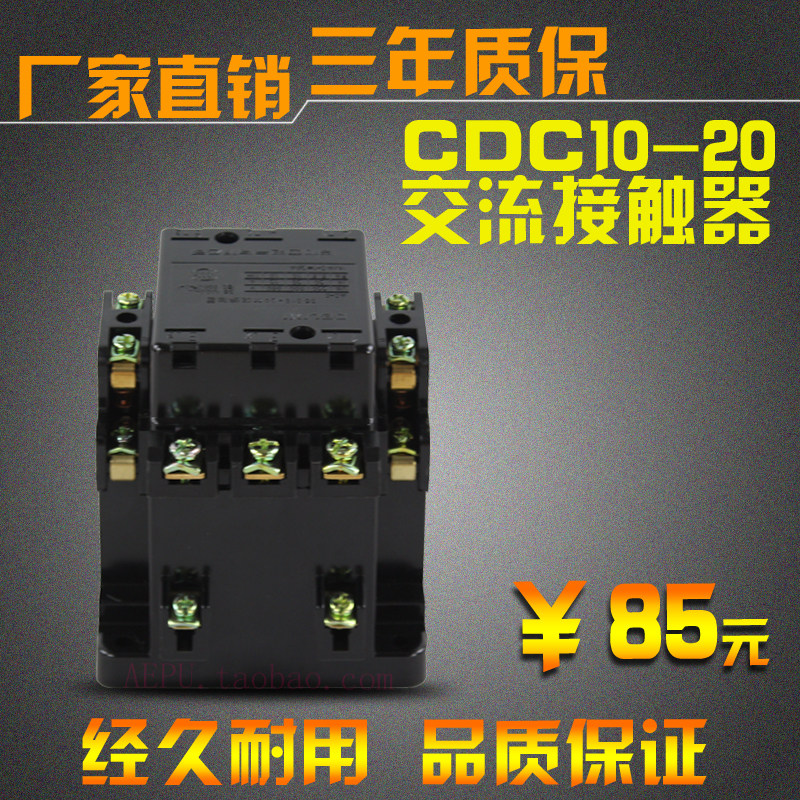 AC Contactor Play Host Expansion Vessel Sequel MP3 Play Host Power Amplifier Special Exchange