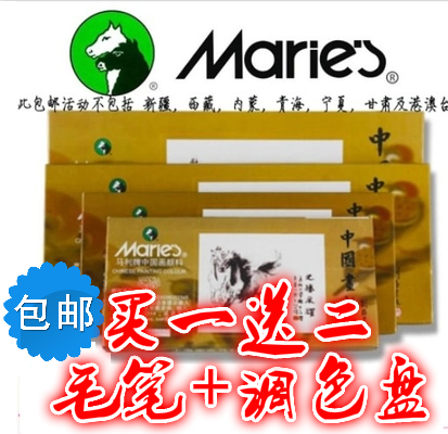Marley brand 12 colors 18 colors 24 colors 12ml Chinese painting pigment boxed art painting materials Chinese painting practice