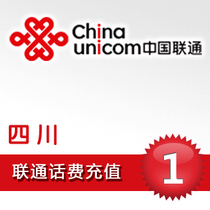 (Lightning delivery) Sichuan Unicom 1 yuan phone charge recharge one yuan card payment phone fee 2-5 yuan fast charge