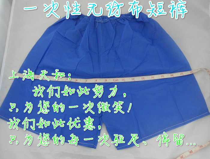 Burst limit special price blue disposable shorts male flat corner unwoven cloth oil pressure sauna underpants foot bath supplies