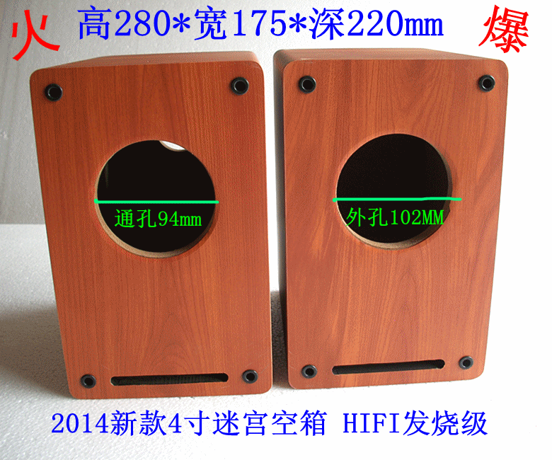 Sound Empty Box 4 Inch Labyrinth Speaker 4 Inch Full Frequency Horn Empty Box Ultra Price Ratio RMB55  One