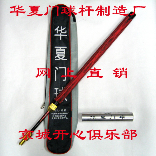 Gateball sticks, gateball sticks, Huaxia telescopic gateball association designated supplies (No. 12 super duralumin alloy head)