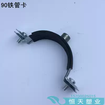 75 90 110 160 200 250 pipe clamp iron pipe card drain hoop metal elevator