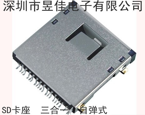 SD card seat three - in - one self - bomb series