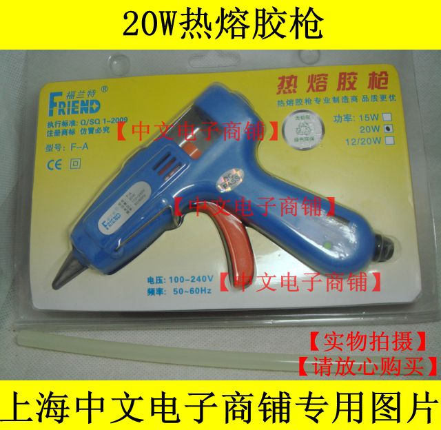 Hot melt glue gun 20W hot glue gun small F-A can put glue sticks with a diameter of 7MM, send 1 glue stick