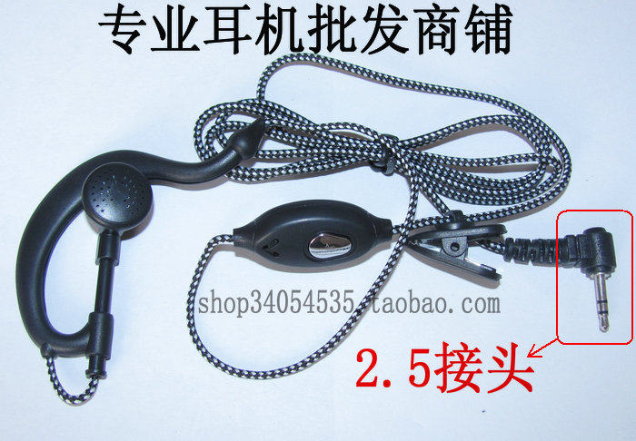 Walkie-talkie headset motorcycle head T-6200C T5728 5428 HYTTC-320 black and white braided rope