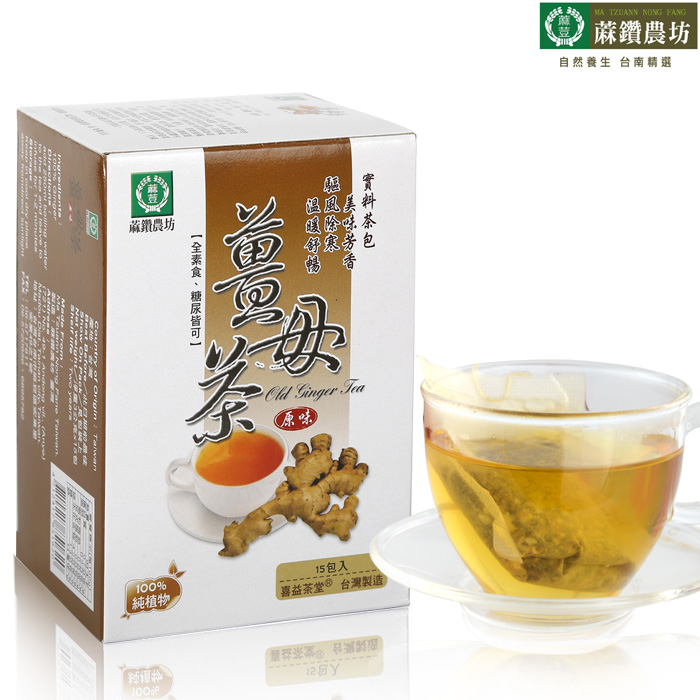 Taiwan ginger mother tea original vegan ginger tea authentic old ginger tea bag tea cold wet ginger soup tea bag