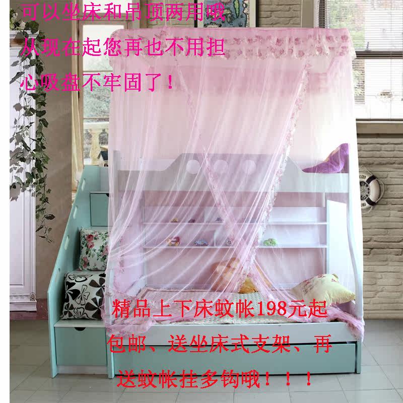 Mother-child bed ceiling type mosquito net custom-made mosquito net student mosquito net upper and lower bunk mosquito net upper and lower one-piece mosquito custom-made