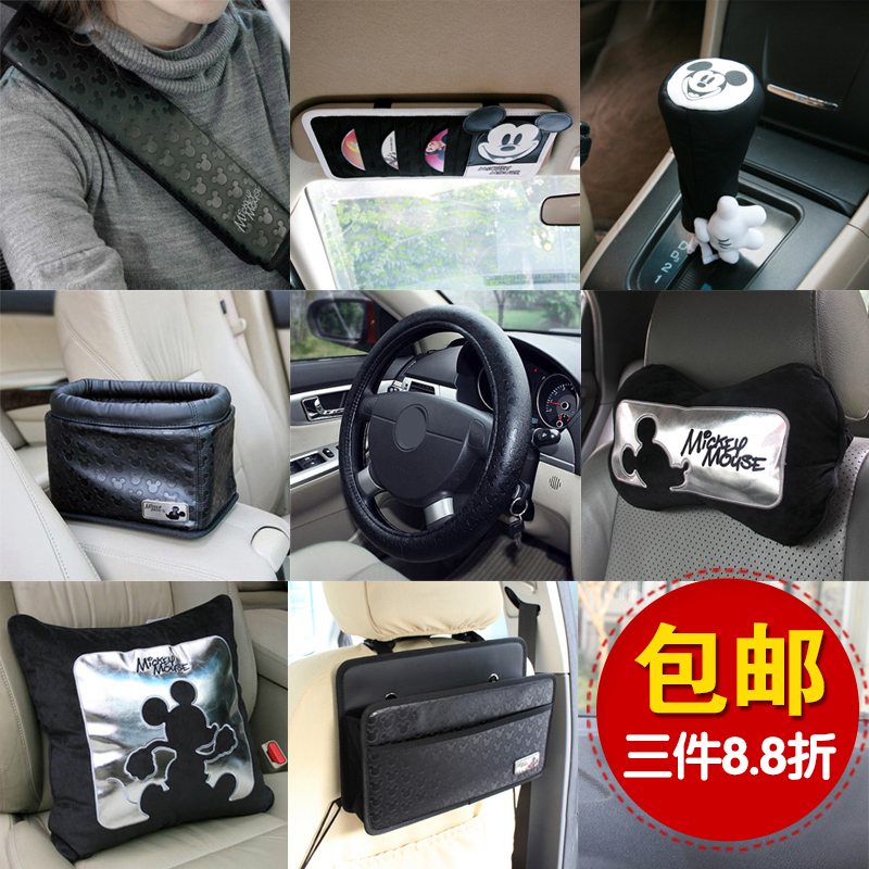迪士尼米奇 汽车用品内饰装饰品套饰套装可爱卡通车饰