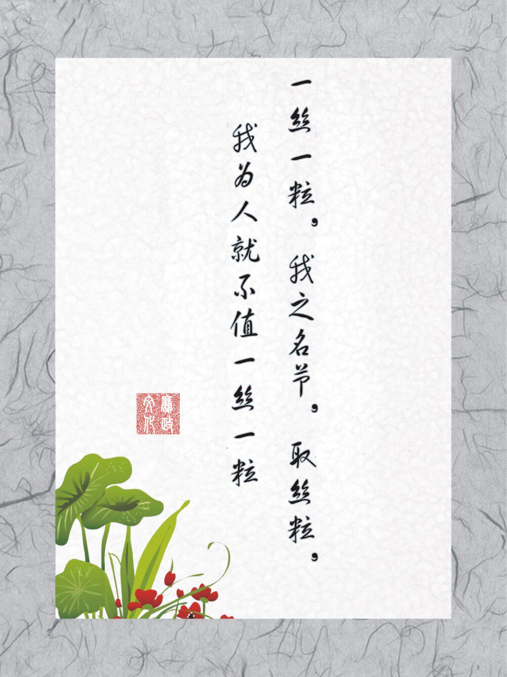 海报印制539设计展板素材949廉政文化字画标语定制