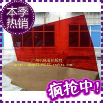  Imported red transparent acrylic 10cm*20cm thick 3mm 5mm8mm size can be cut arbitrarily