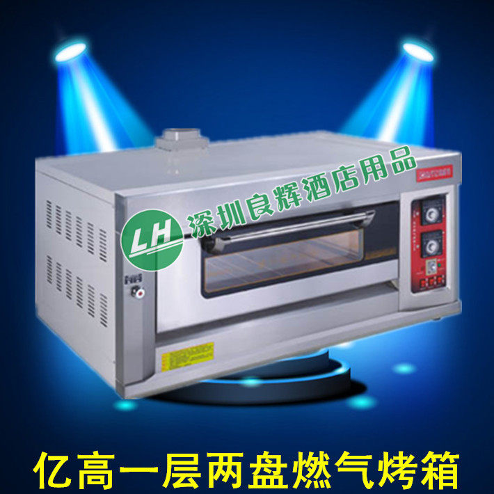 100 million high RKWS-20B luxury gas oven a layer of two-pan gas oven a layer of two-pan commercial oven