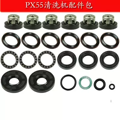 PX-55 type washing machine accessories Panda high pressure car washing machine accessories car washing machine repair kit car washing machine sealing ring