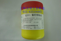 SMIC silver solder powder QJ101 silver brazing solvent 500g bottle
