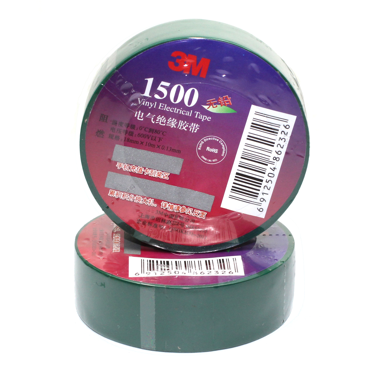 3M 1500#通用型PVC电气绝缘胶带/无铅电工胶带胶布单个装10米绿色