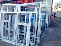 Sclous de la mer solide LG Fabrication de portes et fenêtres Casement Windows Push-and-pull Windows Plastic-Steel Sealed Balcony