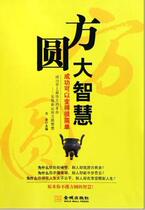 Fangyuan’s Great Wisdom Success Can Become Very Simple (by Long Qi)