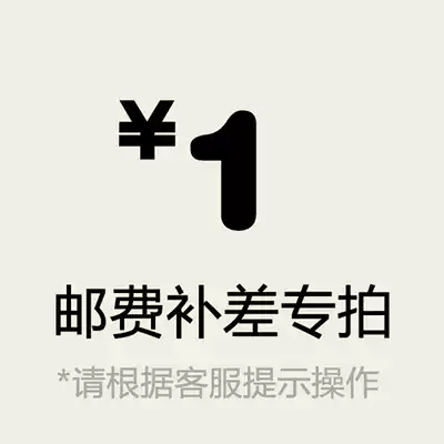 The postal fee is a few yuan.