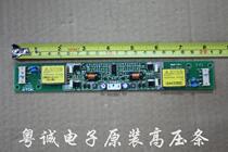 Good Goods ACC LCD1760NX TDK high pressure plate TAD509 EA02509T high voltage strip
